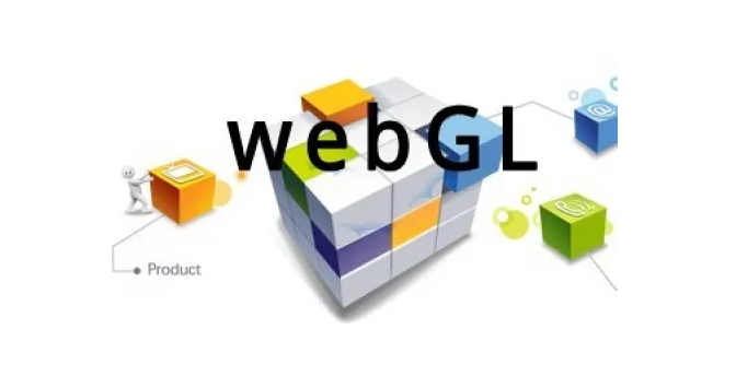 WebGL技術